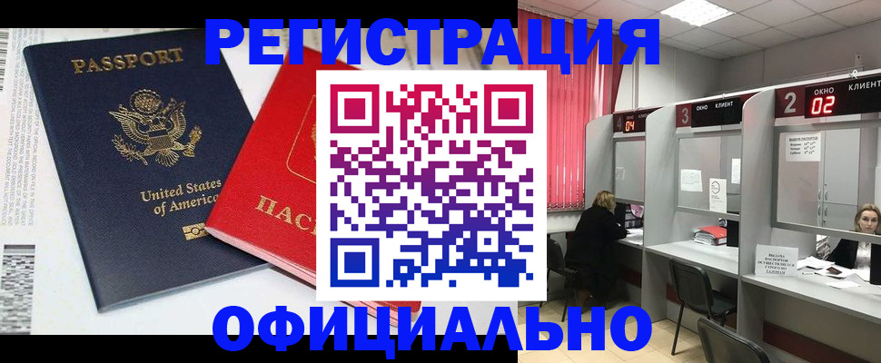 миграционный учет в Псковской области